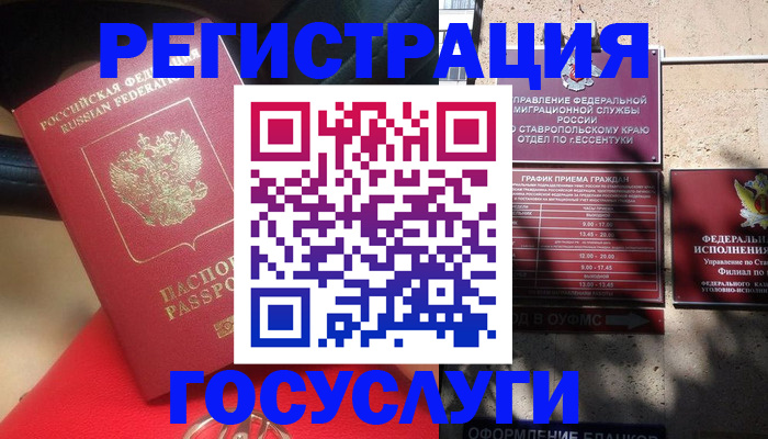 где прописаться в Палласовке